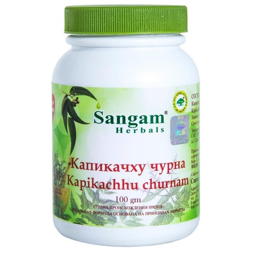 Пищевой продукт Sangam Herbals Капикачху чурна, 100 г