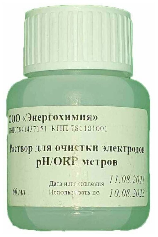 Раствор для очистки PH и ОВП электродов (Калий хлорид 3 М) 60 мл