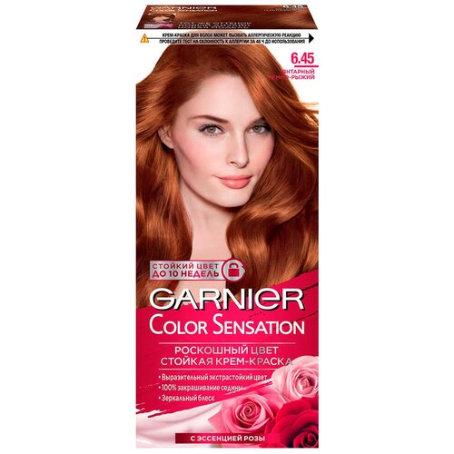 GARNIER Color Sensation Интенсивные пигменты стойкая крем-краска для волос, 6.45, Янтарный Темно-Рыжий, 110 мл