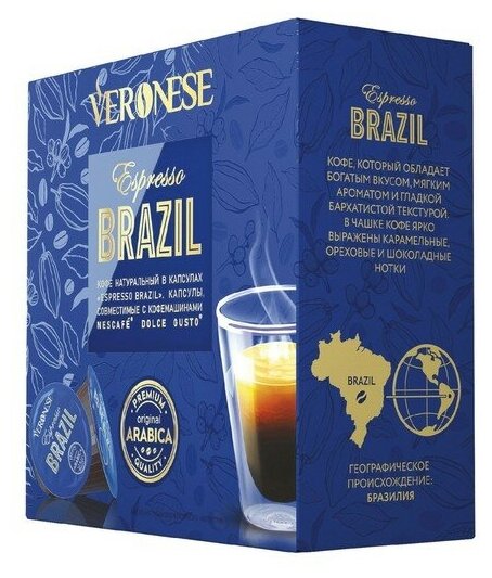 Кофе натуральный молотый Veronese ESPRESSO BRAZIL в капсулах, 10*7 г - фотография № 2