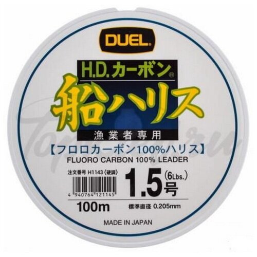 Флюорокарбон Duel H.D.CARBON FUNE LEADER FLUORO100%/100m #1.5 3kg (0.205mm)