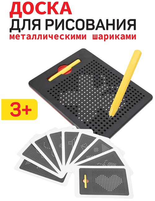 Доска для рисования обучающая, с металлическими шариками и магнитным стилусом, карточки, для мальчиков/девочек, черный, JB0210463