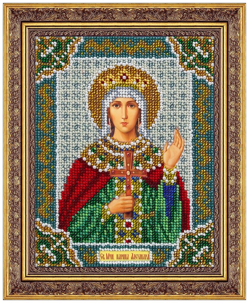 Б720 Св.муч.царица Александра (Паутинка) - фото №1