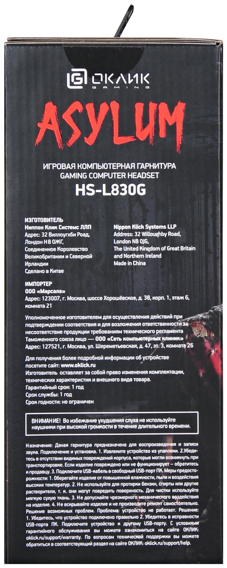 Компьютерная гарнитура OKLICK HS-L830G ASYLUM