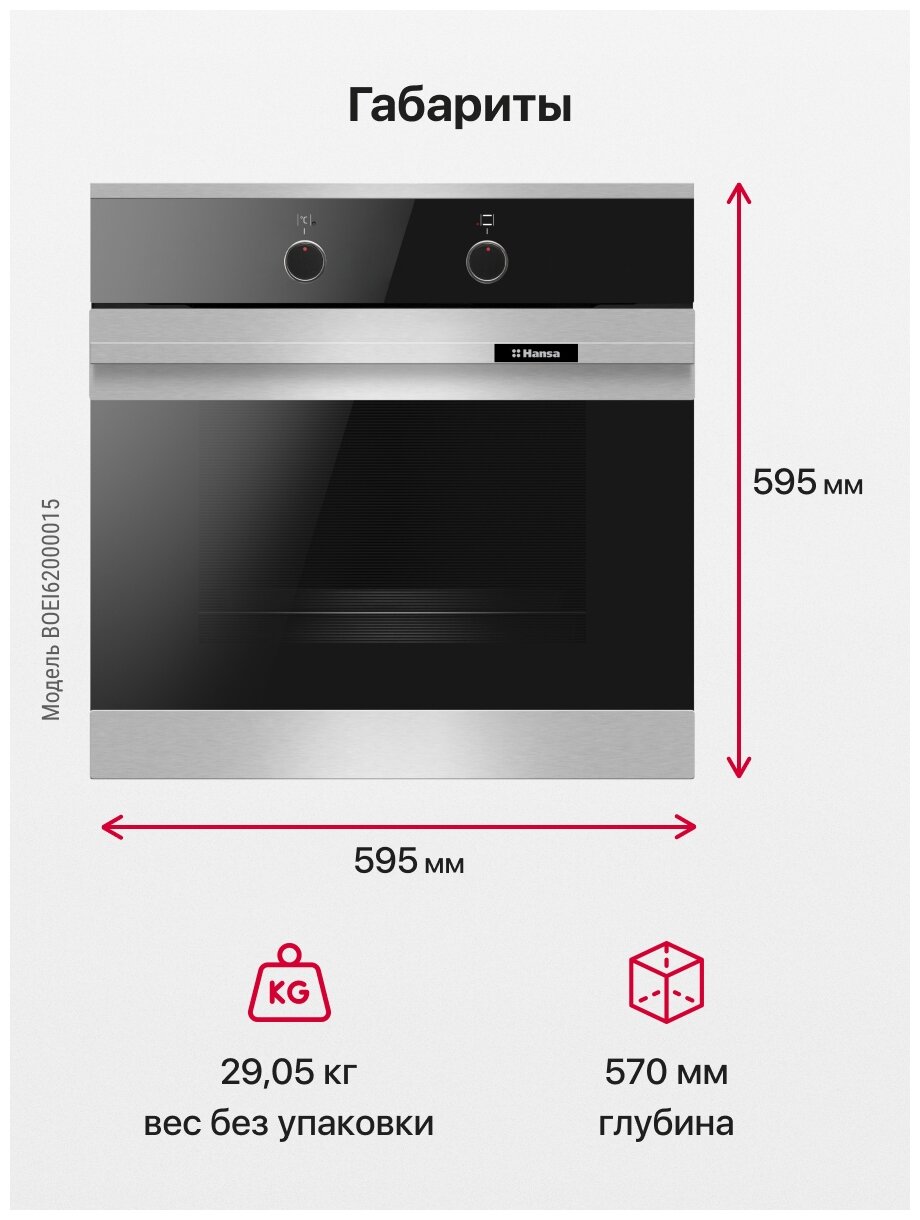 Духовой шкаф Hansa - фото №6