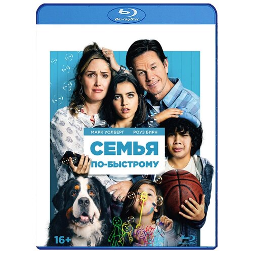 Семья по-быстрому (Blu-ray) шпионы по соседству blu ray