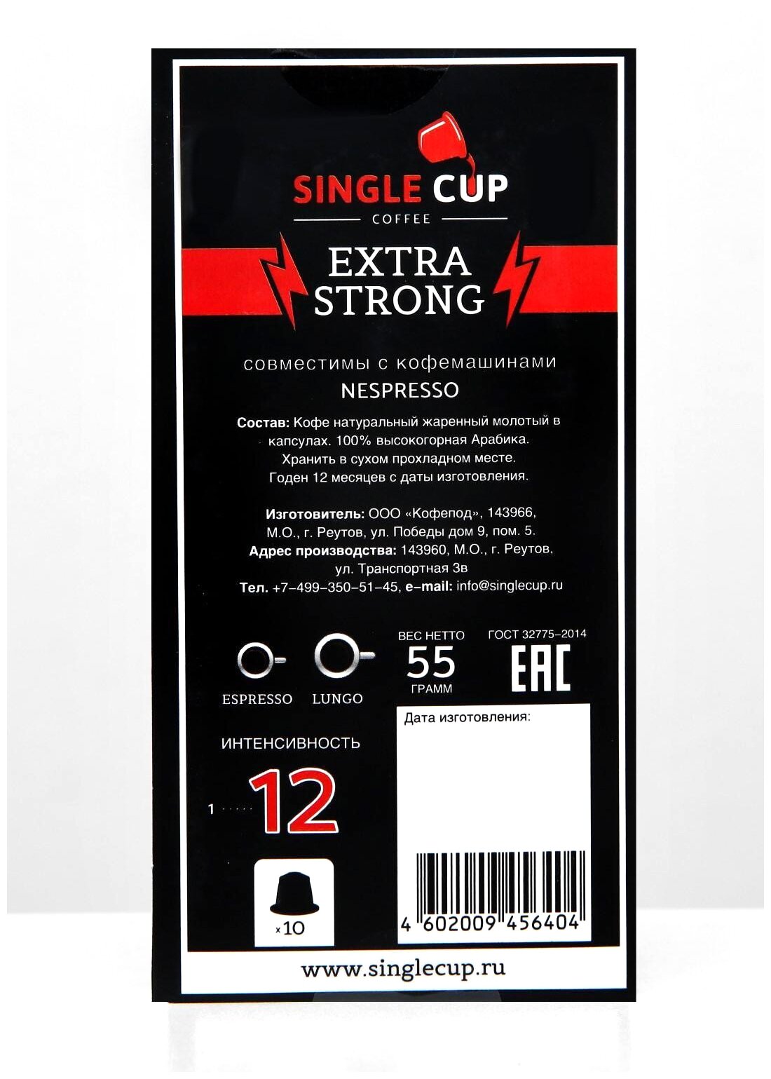 Кофе в капсулах Single Cup Extra Strong - фотография № 2