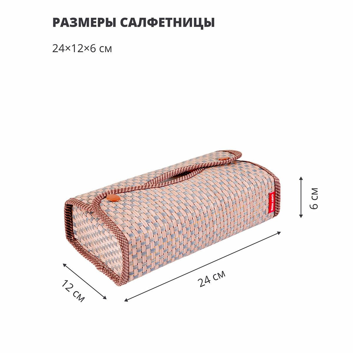 Салфетница Casy Home 24x12x6см, цвет коричневый - фото №2