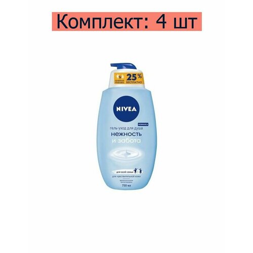 Nivea Гель-уход для душа Нежность и забота, 750 мл, 4 шт