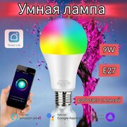 Умная смарт-лампа MI-CN управляемая WI-FI Tuya 9W Smart Алиса голосовым цоколь E 27