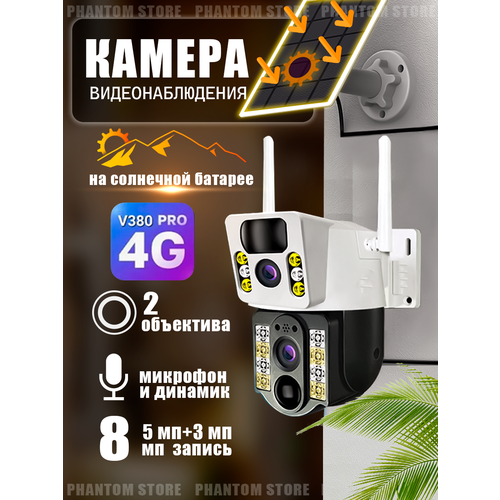 Камера уличная двойная на солнечной батарее с поддержкой 4G LTE фальшивая водонепроницаемая камера видеонаблюдения на солнечной батарее