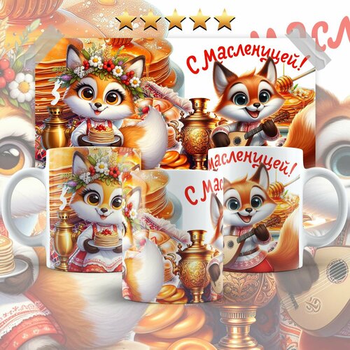 Кружка Mewni-Shop Масленица - 0073 600₽