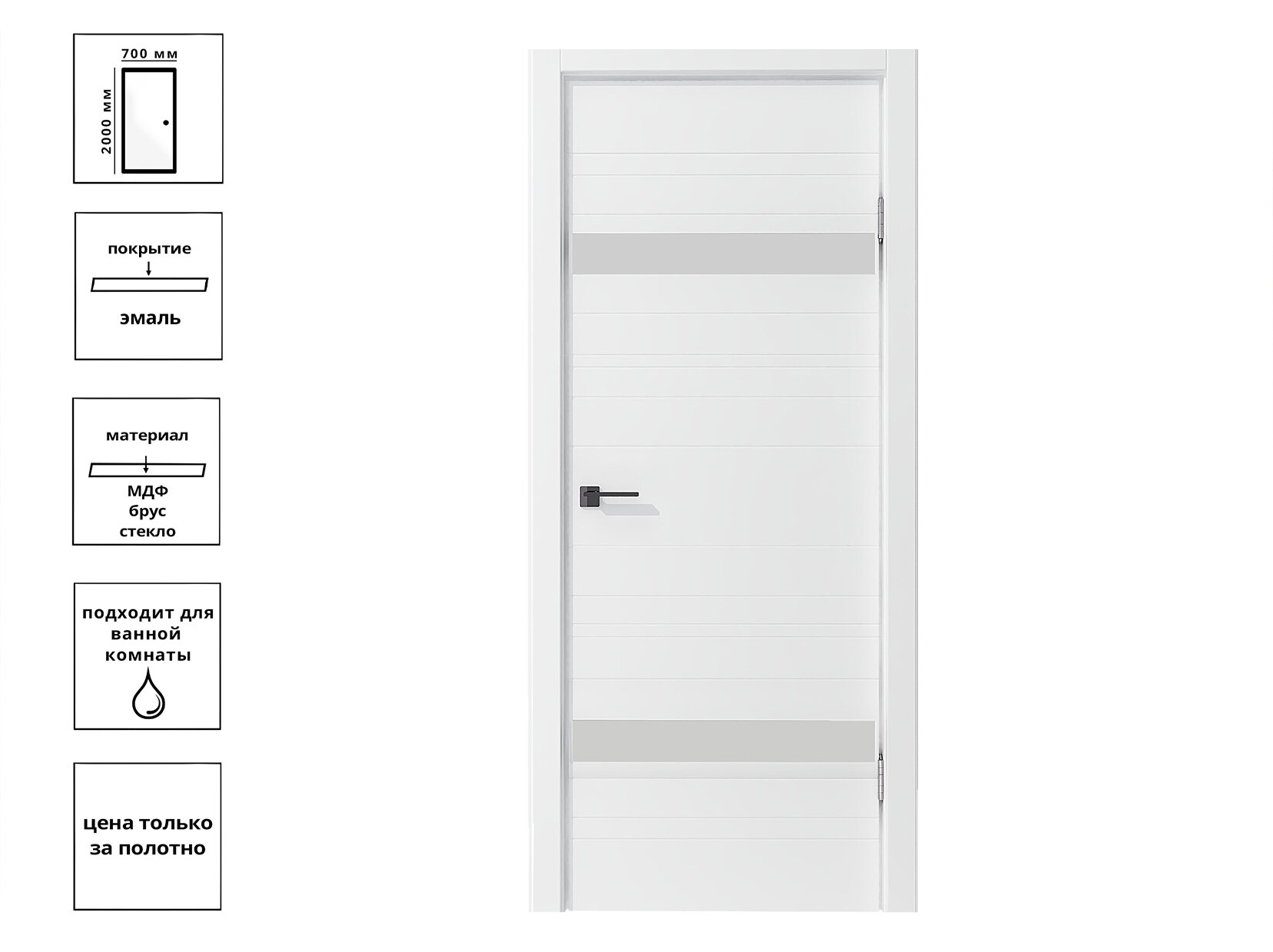 Межкомнатная дверь Дера Нордика 132-ЛБ МДФ белая эмаль 70 см x 200 см