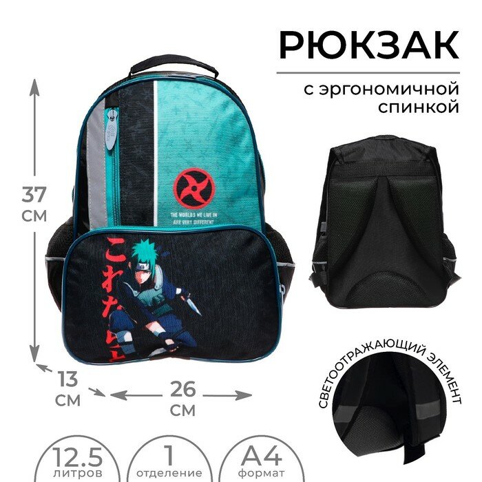Рюкзак школьный, 37 х 26 х 13 см, эргономичная спинка, Calligrata ОРТ "Аниме боец", 10216128