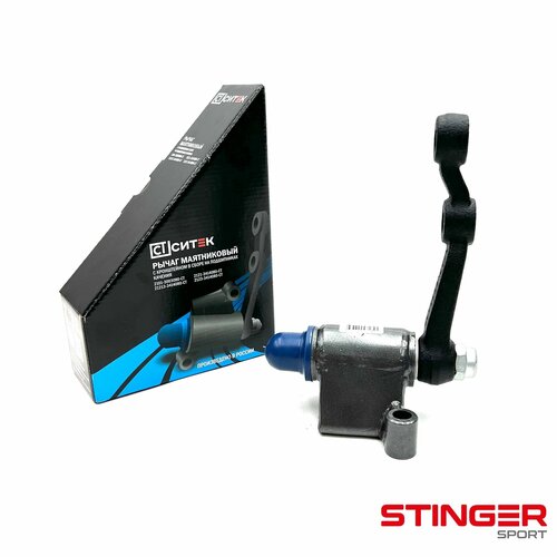 Рычаг маятниковый ситек в сборе с кронштейном для ам ВАЗ 2101-07 на подшипниках качения 5900₽