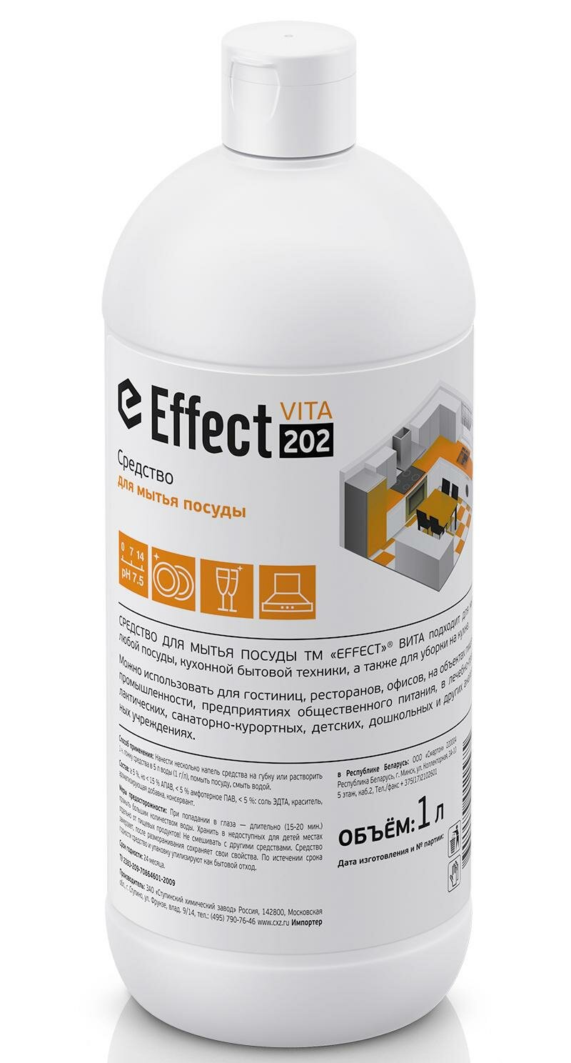 Средство для мытья посуды Effect VITA 202, профессиональное, 1 л