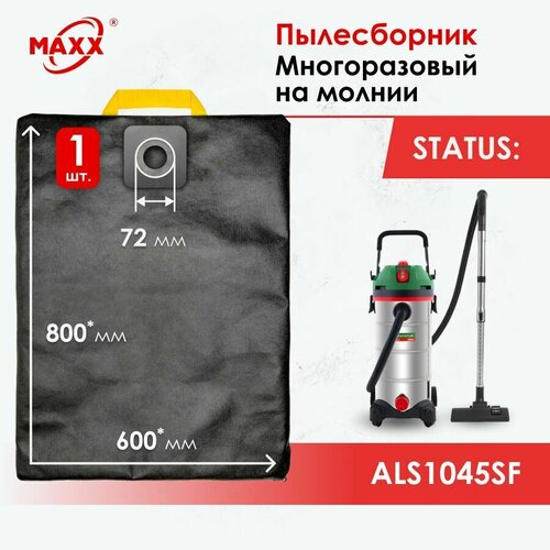 Мешок - пылесборник многоразовый на молнии для пылесоса Status ALS1045SF 1155₽