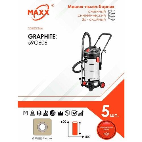 Мешок - пылесборник 5 шт для пылесоса GRAPHITE 1500Вт 40л 59G606 950₽