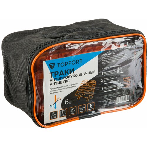 Траки антипробуксовочные Topfort Антибукс 6 штук 1544₽
