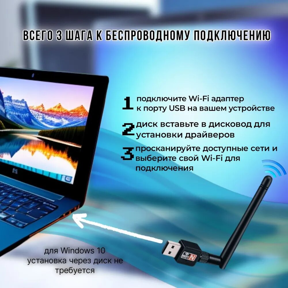 Wi-Fi-адаптер для компьютера 2.4 ГГц с антенной USB 2.0 до 1200 Mbit/s