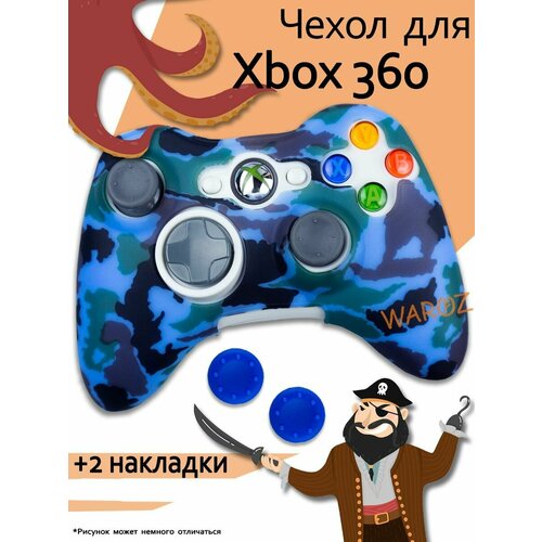 Чехол силиконовый защитный для геймпада Xbox 360 с накладками на стики