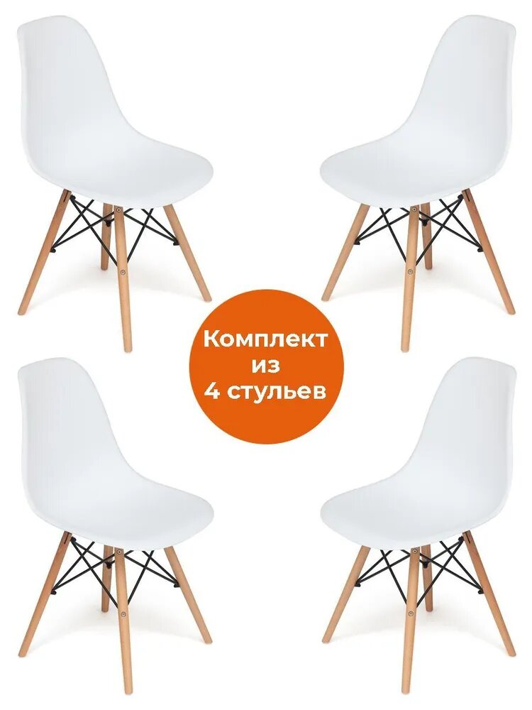 Комплект стульев 4 шт TetChair CINDY (EAMES) (mod. 1801) дерево бук/металл/сиденье пластик 45x51x82 см Light pink (светло-розовый)