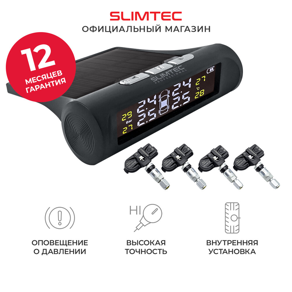 Датчики давления в шинах / Система контроля давления в шинах / SLIMTEC TPMS X3i Внутренняя установка