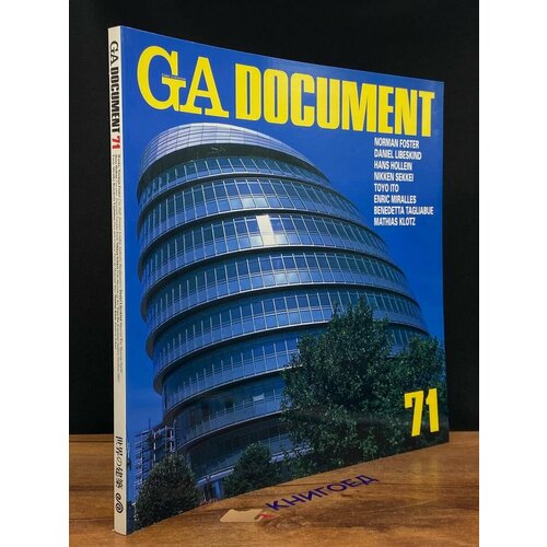 GA Document. 71 2002