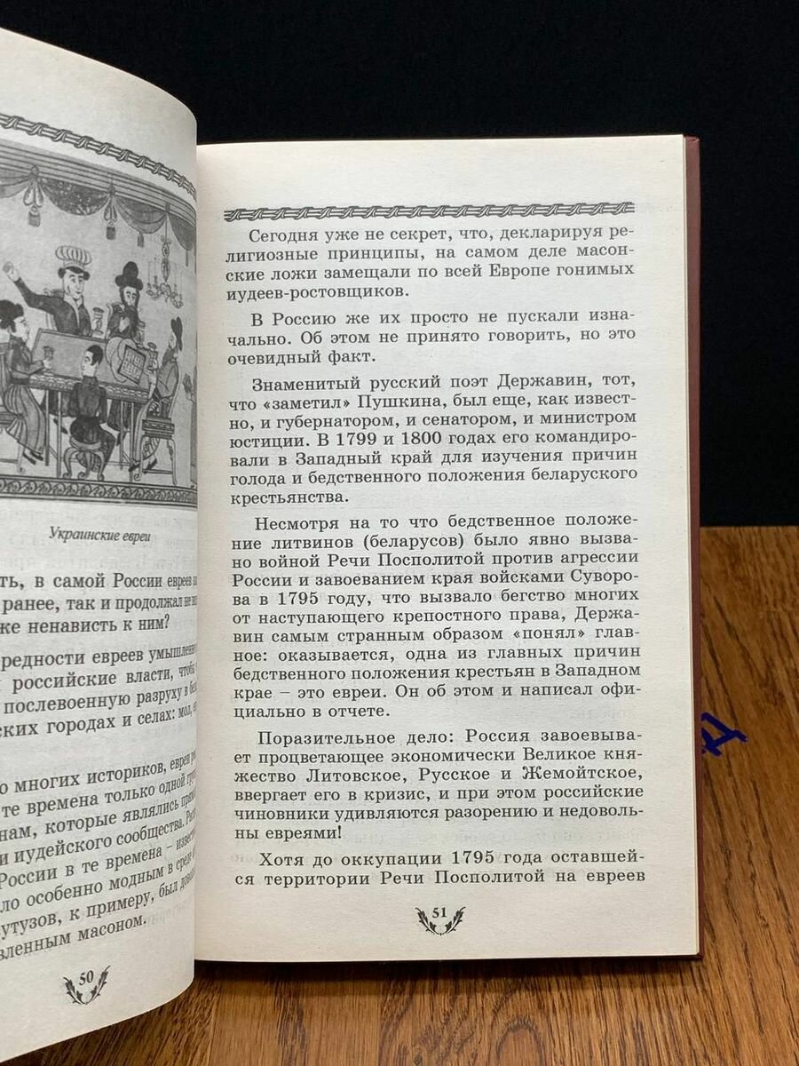 Тайны Сенатской площади (Голденков Михаил Анатольевич) - фото №6