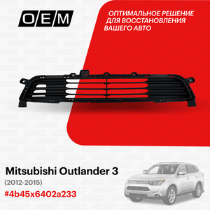 Решетка в бампер нижняя для Mitsubishi Outlander 3 4b45x6402a233, Митсубиши Аутлендер, год с 2012 по 2015, O.E.M.