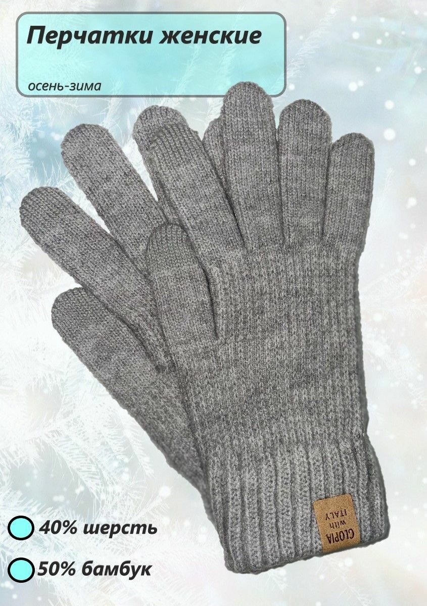 фото Перчатки женские, сенсорные