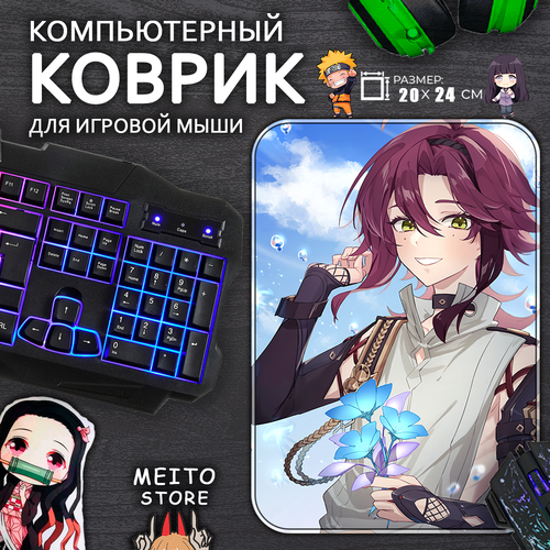 Игровой коврик для мыши Хэйдзо Геншин Импакт Genshin Impact, 20x24см