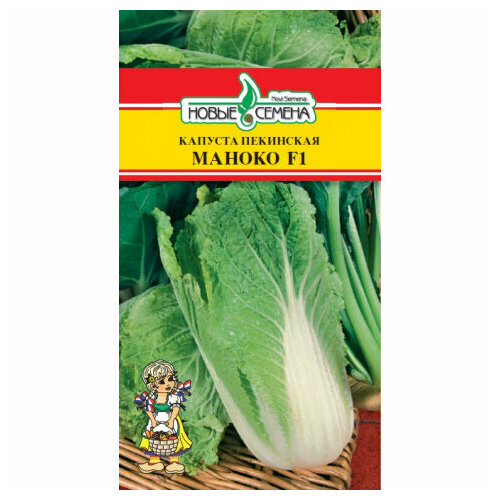 Капуста пекинская Маноко F1 0,05гр /10