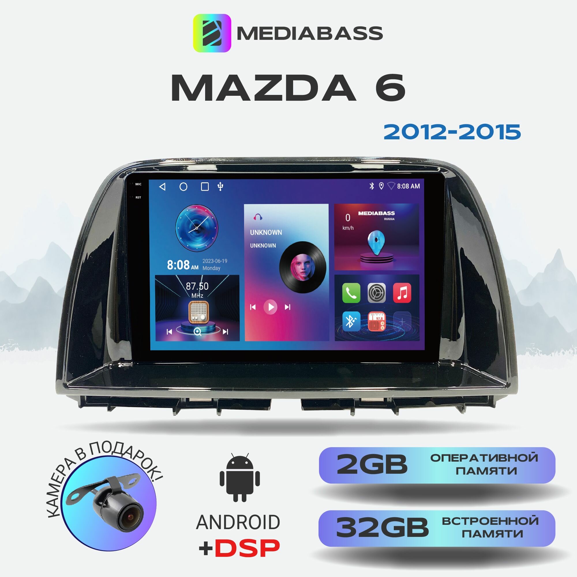 Автомагнитола Mediabass PRO Mazda 6 2012-2015, Android 12, 2/32ГБ / Мазда 6, 4-ядерный процессор, QLED экран с разрешением 1280*720, DSP, чип-усилитель YD7388