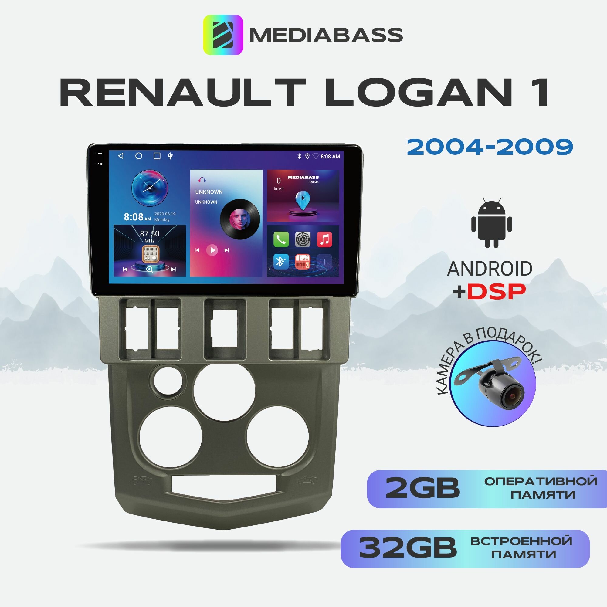 Автомагнитола M2 PRO Renault Logan 2004-2009, Android 12, 2/32ГБ / Рено Логан, 4-ядерный процессор, QLED экран с разрешением 1280*720, DSP, чип-усилитель YD7388