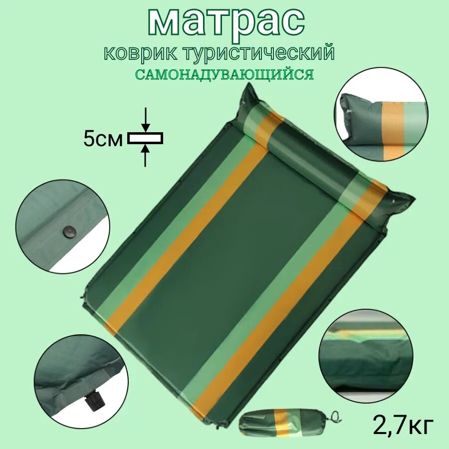 фото Надувной матрас для сна туристический двуспальный самонадувающийся матрас