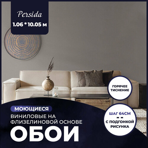 Обои виниловые на флизелиновой основе NewAGe PERSIDA 1,06x10,05 15