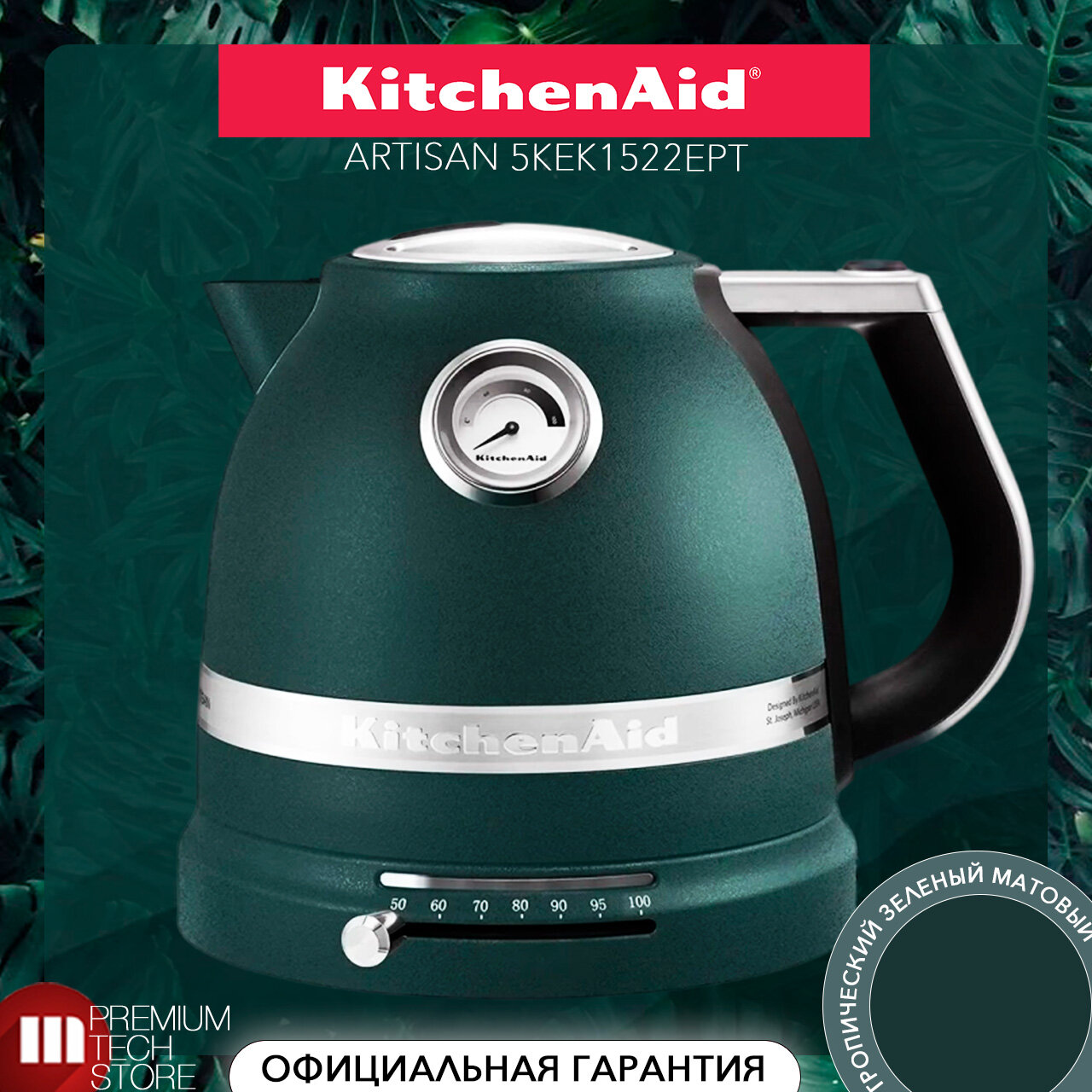 Чайник KitchenAid 5KEK1522EGR - фото №19