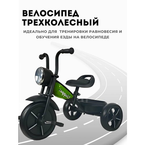 Детский Велосипед трехколесный трехколесный велосипед chopper ch1 красный