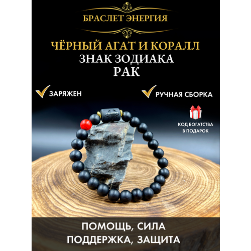 Браслет Gold Tree, коралл, 1 шт., размер 19 см, диаметр 7 см, красный, черный