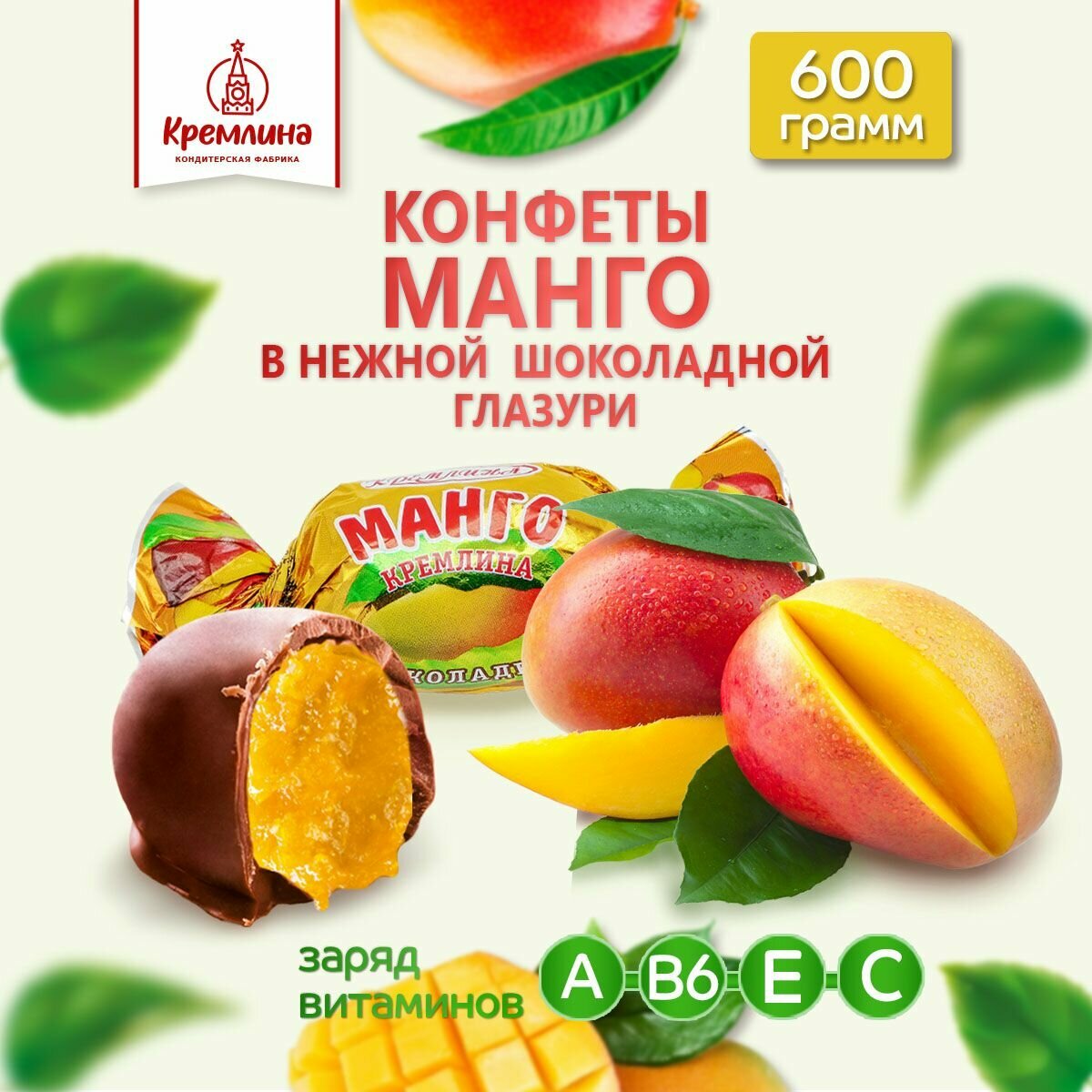 Конфеты из манго Манго Шоколадное, пакет 600 гр