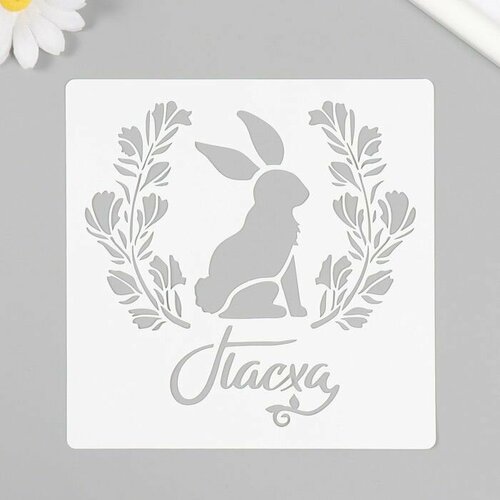 Трафарет пластиковый Пасха 15х15 см 471₽
