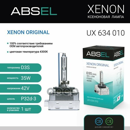 Лампа Ксеноновая D3s P32d-3 42V 35W Xenon Original ABSEL арт UX634010 10360₽