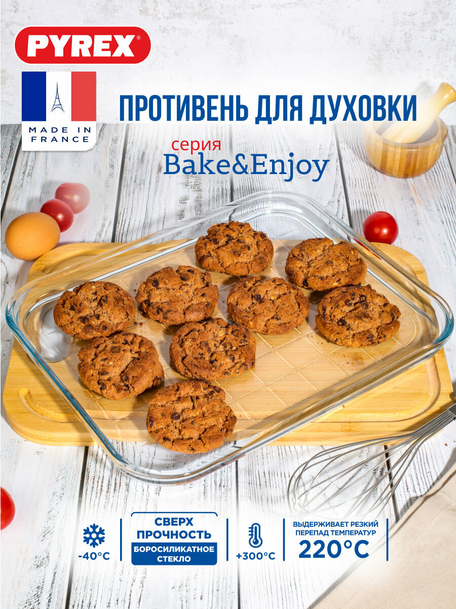 Противень Pyrex  жаростойкое стекло  использование в духовке  32x26x2 см