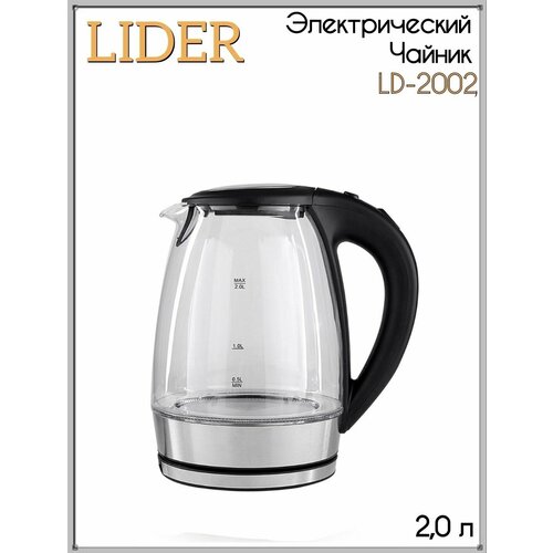 Электрический чайник бытовой 1 шт Электрочайник чайник с подставкой подарок на новоселье подарки родным подарок бабушке 228500₽