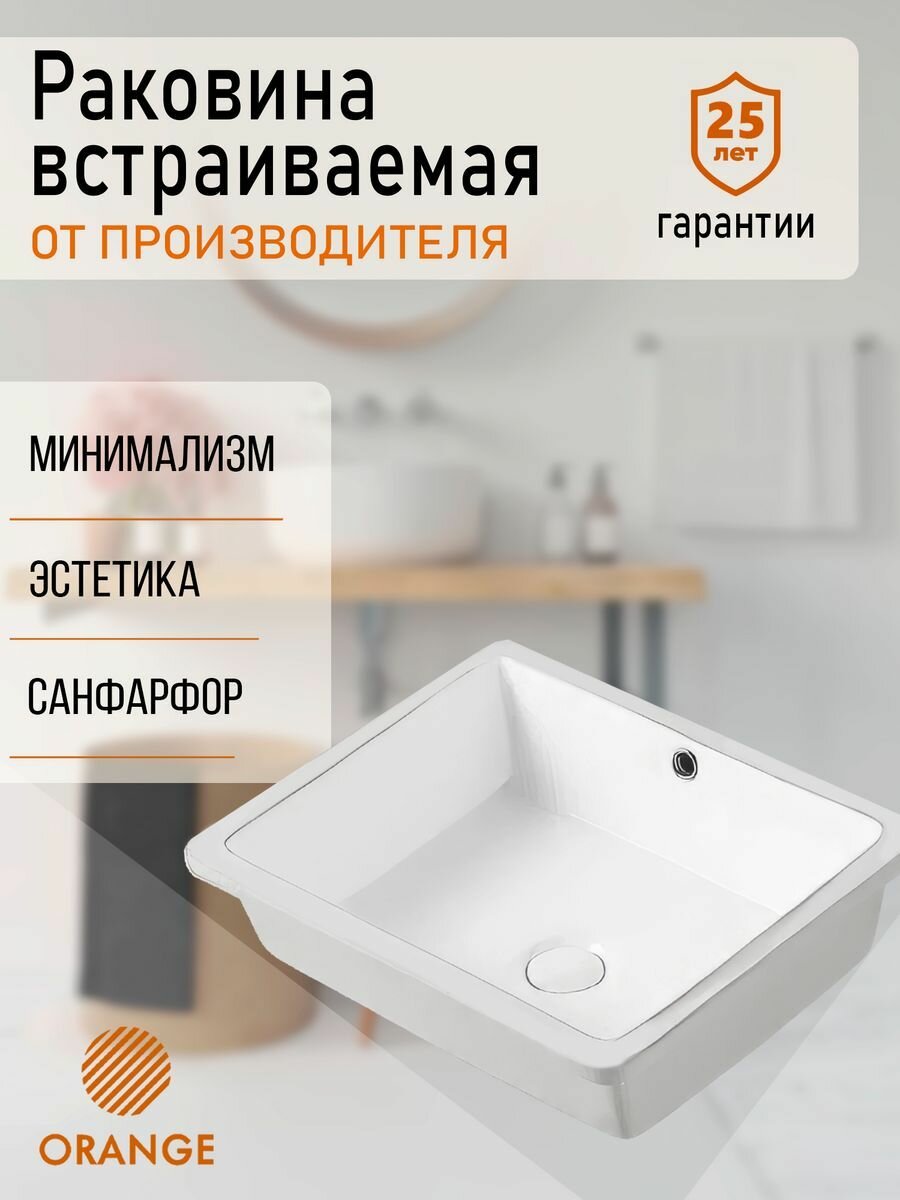 Раковина встраиваемая снизу Orange B02-500W санфарфор, белый глянец - фотография № 7