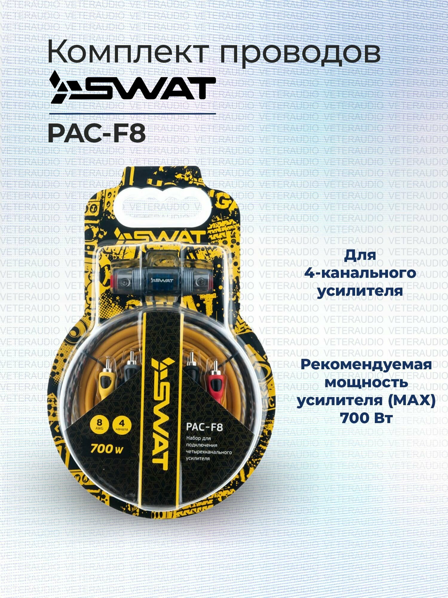Установочный комплект Swat 4ch - фото №15