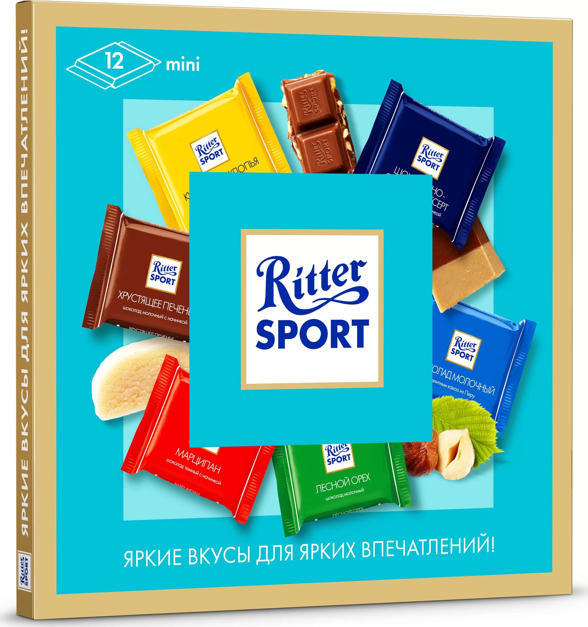 Набор шоколада Ritter Sport Яркая весна 6 вкусов