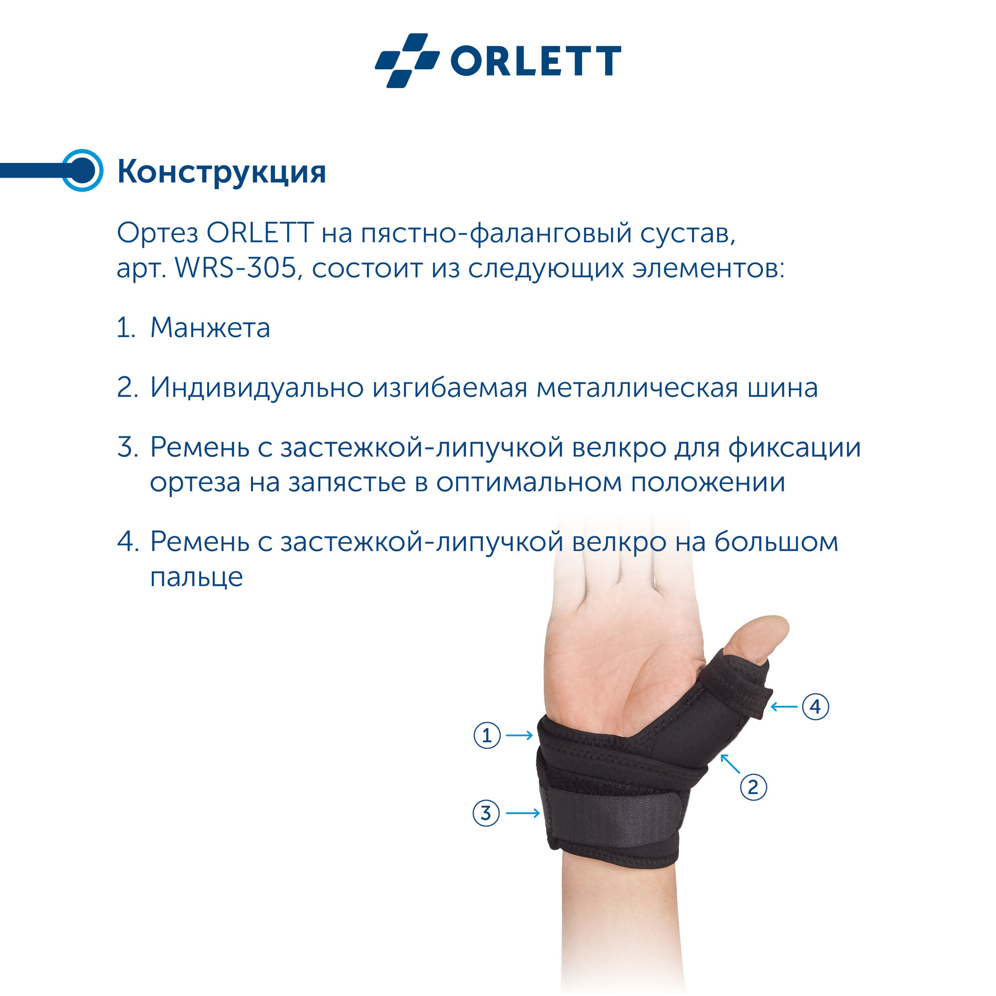 Ортез ORLETT на первый пястно-фаланговый сустав, размер унив., черный, арт. - фото №13