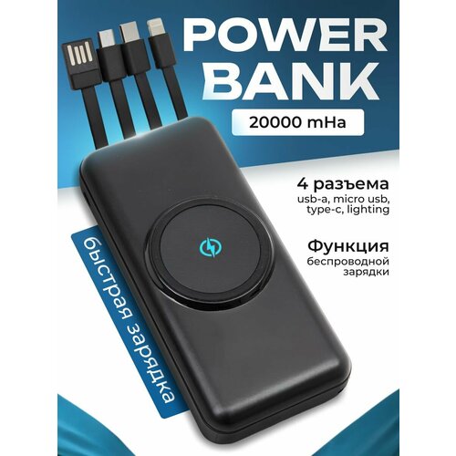 Повербанк 20000mah B&P powerbank внешний аккумулятор power bank пауэрбанк для телефона черный powerbank 10 000mah повербанк внешний аккумулятор